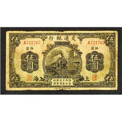 Bank of Communications, 1924 "Shanghai" Issue.