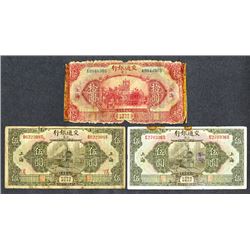 Bank of Communications. 1927 Issue.