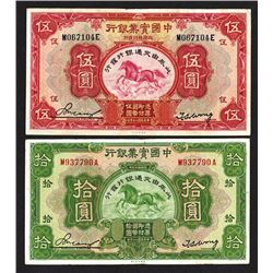Bank of Communications, 1935 First Provisional Issue Banknote Pair.