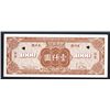 Image 2 : Central Bank of China, 1945 Issue Color Trial Specimen in Superb Grade.