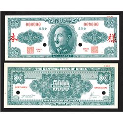 Central Bank of China, 1949 Essay Specimen Banknote.
