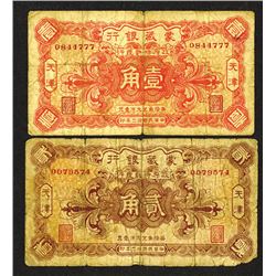 Great Northwestern Bank. 1924 Issue.