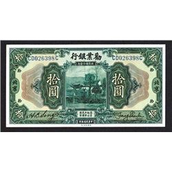 Industrial Development Bank of China, 1921. "Peking" Branch Issue.