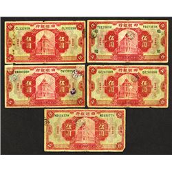 Ningpo Commercial & Savings Bank, Ltd., 1920 Banknote Assortment.
