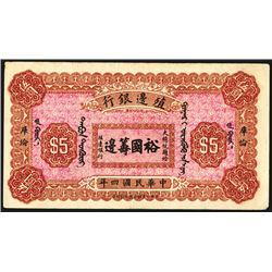 Bank of Territorial Development, 1915 Issue 5 Dollars, Urga Issue Banknote.