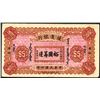 Image 1 : Bank of Territorial Development, 1915 Issue 5 Dollars, Urga Issue Banknote.