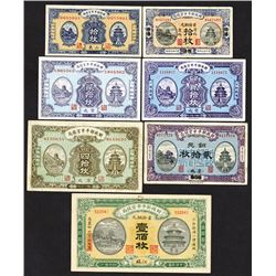 Market Stabilization Currency Bureau. 1919-23 Issue.