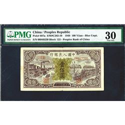 Peoples Bank of China, 1948 Issue.