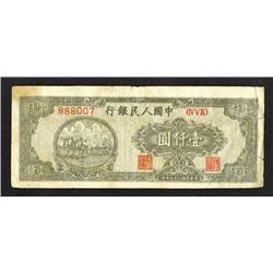 Peoples Bank of China, 1948 Issue.