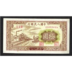 Peoples Bank of China, 1949 Issue.