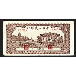 Peoples Bank of China, 1949 Issue.