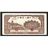 Image 1 : Peoples Bank of China, 1949 Issue.