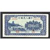 Image 2 : Peoples Bank of China, 1949 Issue.