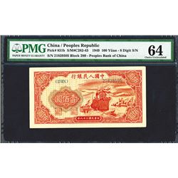 Peoples Bank of China, 1949 Issue.