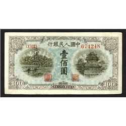 Peoples Bank of China, 1949 Issue.
