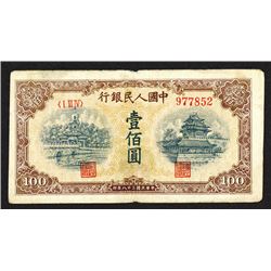 Peoples Bank of China, 1949 Issue.