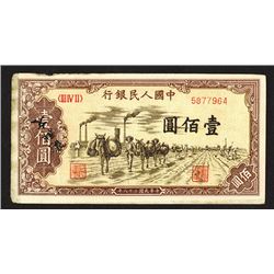 Peoples Bank of China, 1949 Issue.