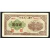 Image 1 : Peoples Bank of China, 1949 Issue.