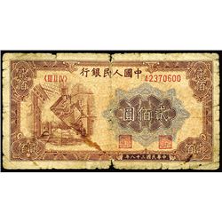 Peoples Bank of China, 1949 Issue.