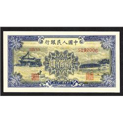 Peoples Bank of China, 1949 Issue.