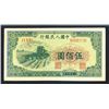 Image 2 : Peoples Bank of China, 1949 Issue.