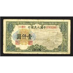 Peoples Bank of China, 1949 Issue.