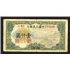 Image 1 : Peoples Bank of China, 1949 Issue.