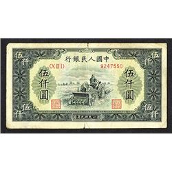 Peoples Bank of China, 1949 Issue.