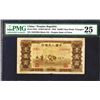 Image 1 : Peoples Bank of China, 1949 Issue.
