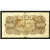 Image 3 : Peoples Bank of China, 1949 Issue.