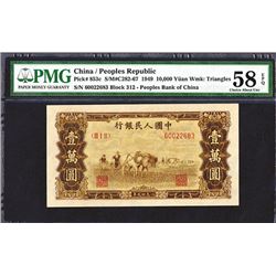 Peoples Bank of China, 1949 Issue.