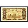 Image 2 : Peoples Bank of China, 1949 Issue.