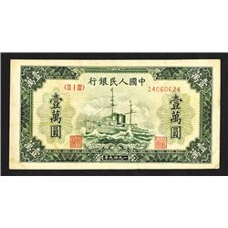 Peoples Bank of China, 1949 Issue.
