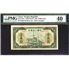 Image 1 : Peoples Bank of China, 1949 Issue.