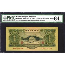 Peoples Bank of China, 1953 Banknote.