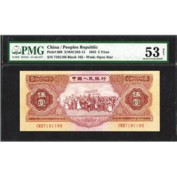 Peoples Bank of China, 1953 Banknote.