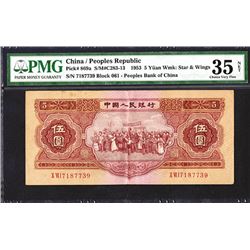 Peoples Bank of China, 1953 Issue.