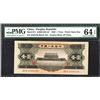 Image 1 : Peoples Bank of China, 1956 "Open Star" Watermark Banknote.