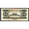 Image 2 : Peoples Bank of China, 1956 "Open Star" Watermark Banknote.