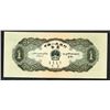 Image 3 : Peoples Bank of China, 1956 "Open Star" Watermark Banknote.