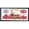 Image 2 : China, Peoples Republic 1960 Issue Gem Uncirculated Sequential Pair.