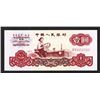 Image 3 : China, Peoples Republic 1960 Issue Gem Uncirculated Sequential Pair.