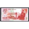Image 2 : Peoples Bank of China. 1999 50th Anniversary Commemorative Issue.