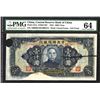 Image 1 : Central Reserve Bank of China, 1944 Error Banknote.