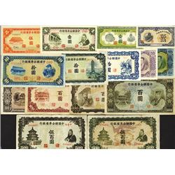 Federal Reserve Bank of China. 1944-45 ND Issue.