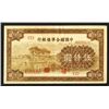 Image 1 : Federal Reserve Bank of China, ND (1945) Issue.