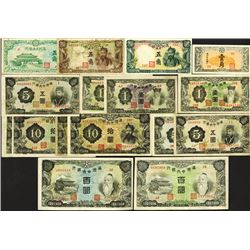 Central Bank of Manchukuo. 1935 Issue.