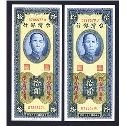 Bank of Taiwan, 1950 Branch Issue Sequential Pair.