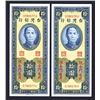 Image 1 : Bank of Taiwan, 1950 Branch Issue Sequential Pair.
