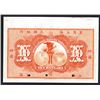 Image 3 : International Banking Corporation, 1905 Specimen Shanghai Issue.